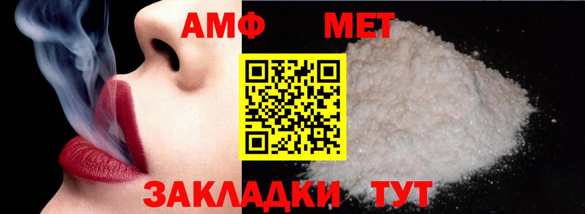 Кохма  Амфетамин  Вход с VPN  Амфетамин Розовый 
