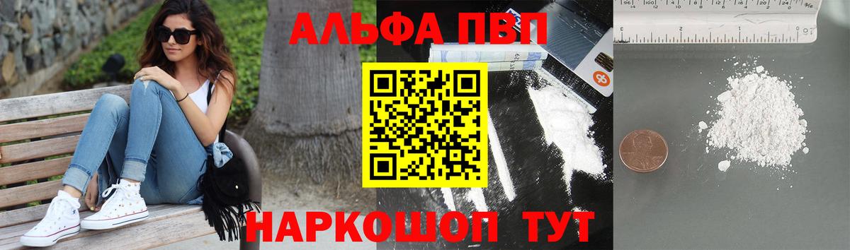 Alpha PVP крисы CK  Вход с VPN  A-PVP Соль  Кохма 