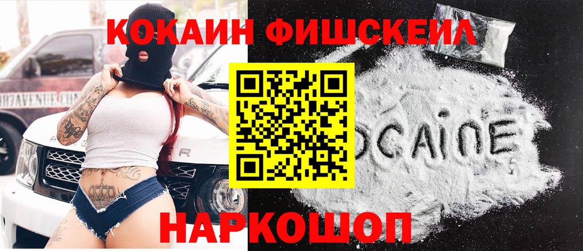 Кокаин Колумбийский  Вход с VPN  Кохма 