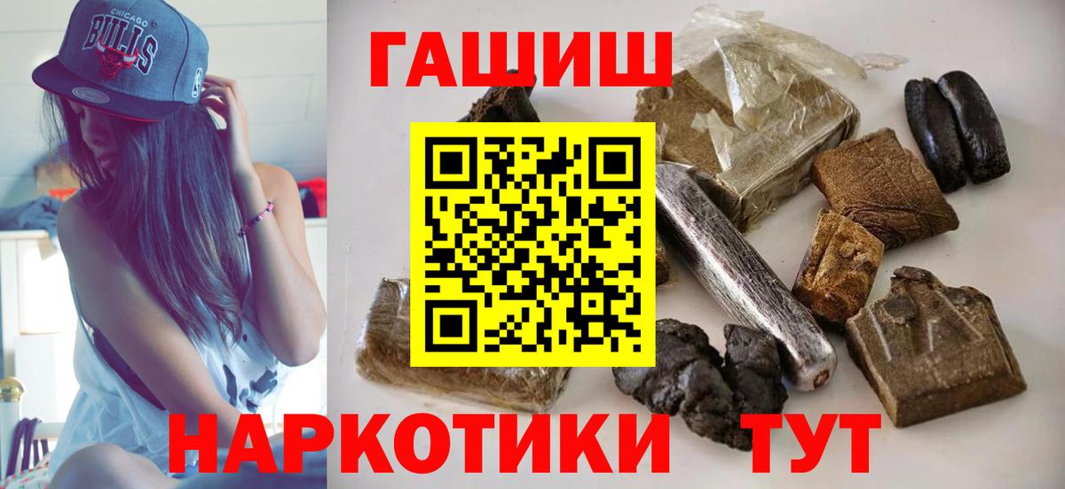 Кохма  ГАШИШ VHQ  Вход с VPN 