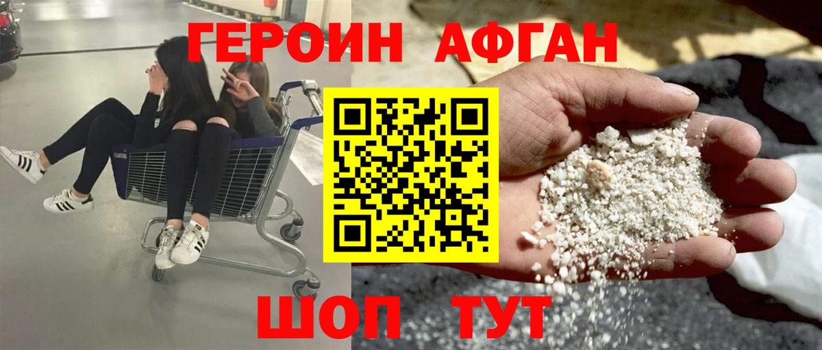 ГЕРОИН VHQ Кохма