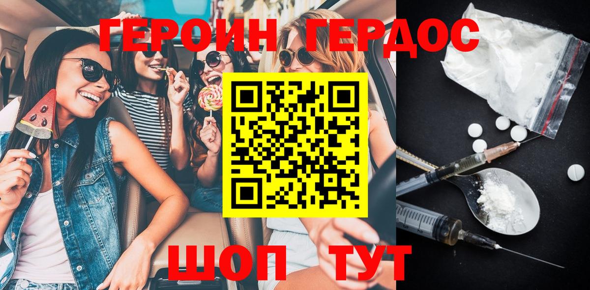 Кохма  Героин гречка  Вход с VPN 