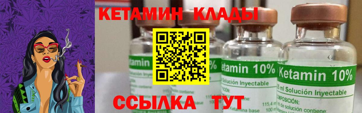 Кохма  КЕТАМИН VHQ  Вход с VPN 