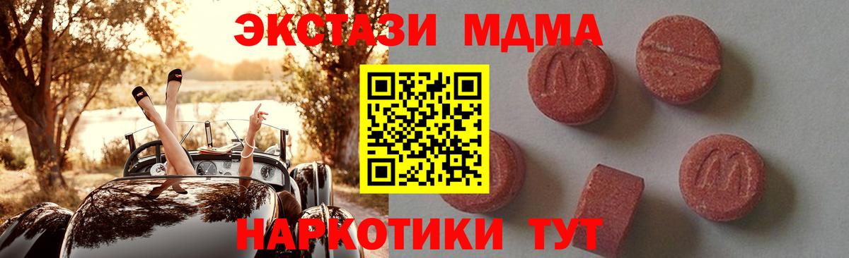 MDMA  МДМА кристаллы  MDMA crystal  Вход с VPN  Кохма 