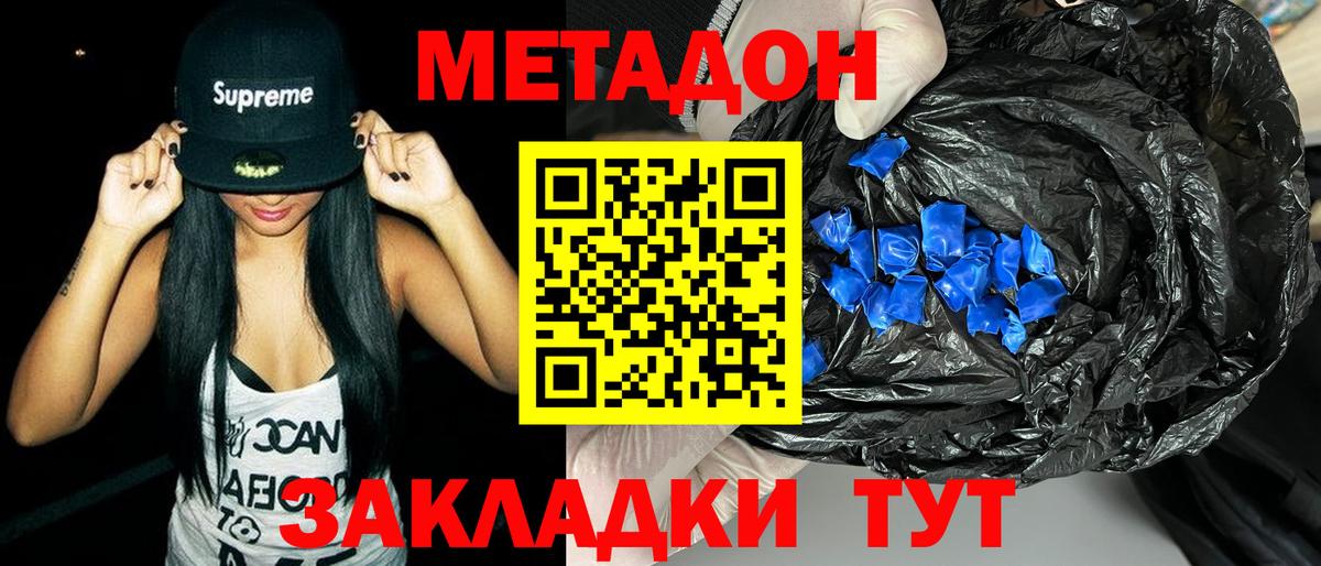 Метадон methadone Кохма