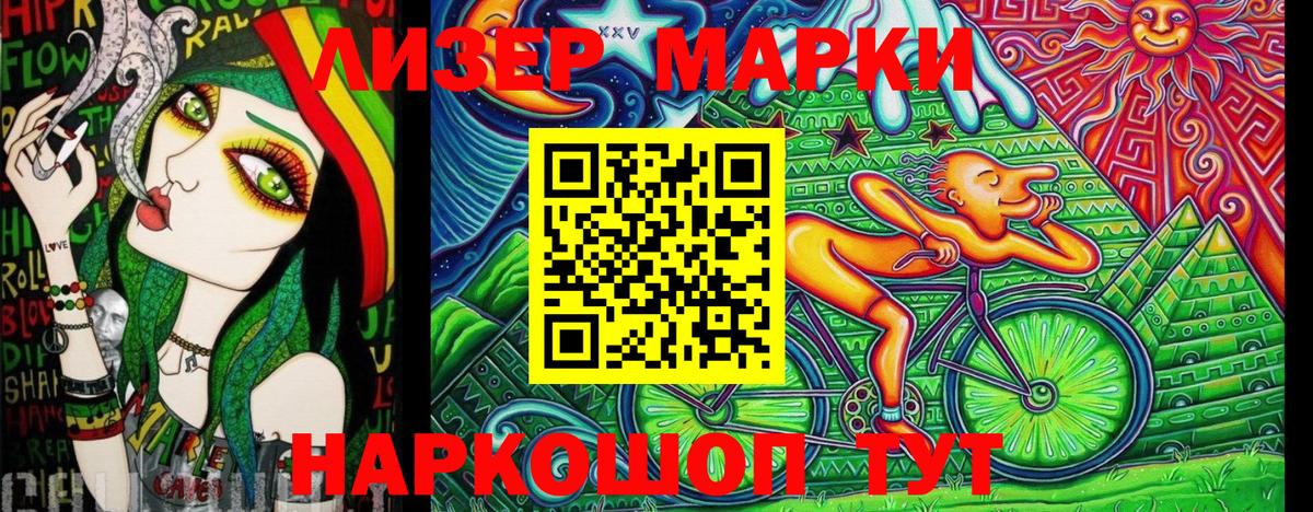 Кохма  Марки N-bome 1,8мг  Вход с VPN 