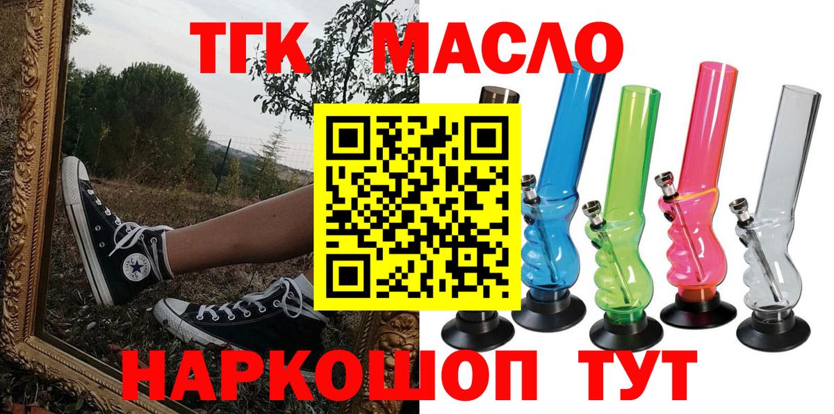Кохма  Дистиллят ТГК вейп  ТГК вейп с тгк  Вход с VPN 